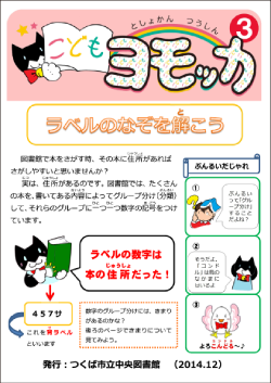 こどもヨモッカ3号