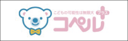 コペルプラス