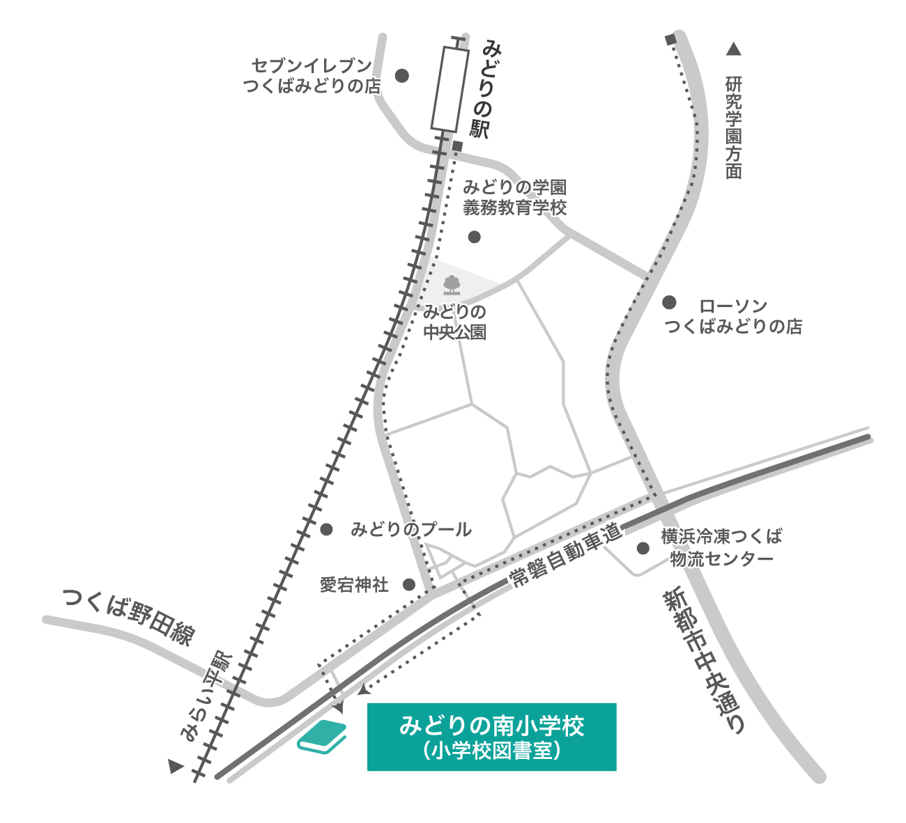 みどりの南小学校図書室交通アクセス経路図