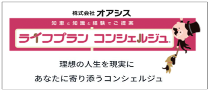 株式会社オアシス‗バナー