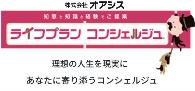 株式会社オアシス‗バナー