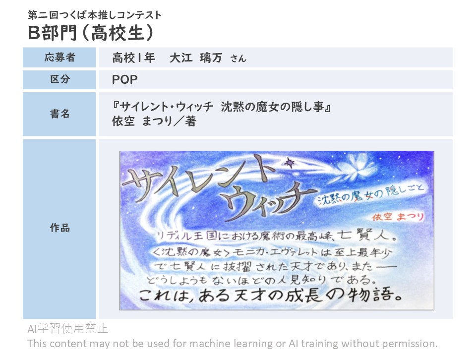 審査員特別賞4