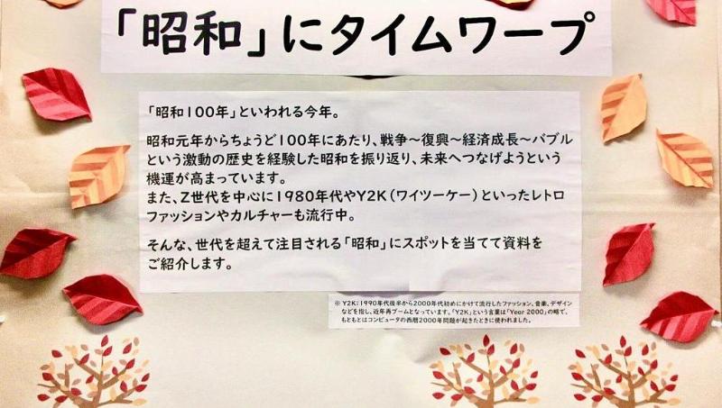 2025年9月～展示