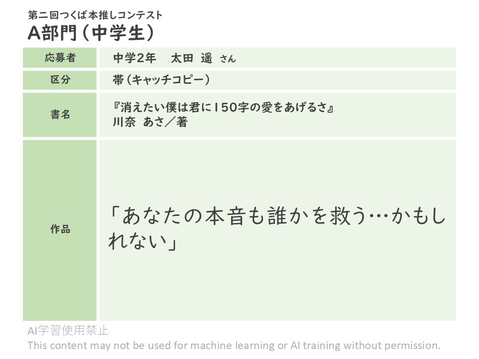 審査員特別賞１