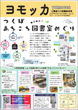 ヨモッカ22号