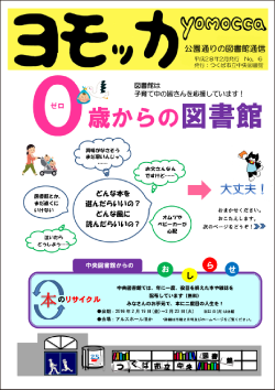 ヨモッカ6号