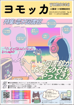 ヨモッカ18号