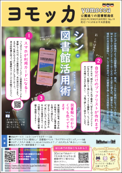 ヨモッカ19号