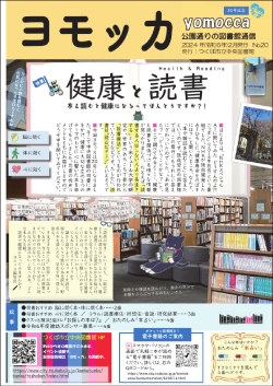 ヨモッカ20号