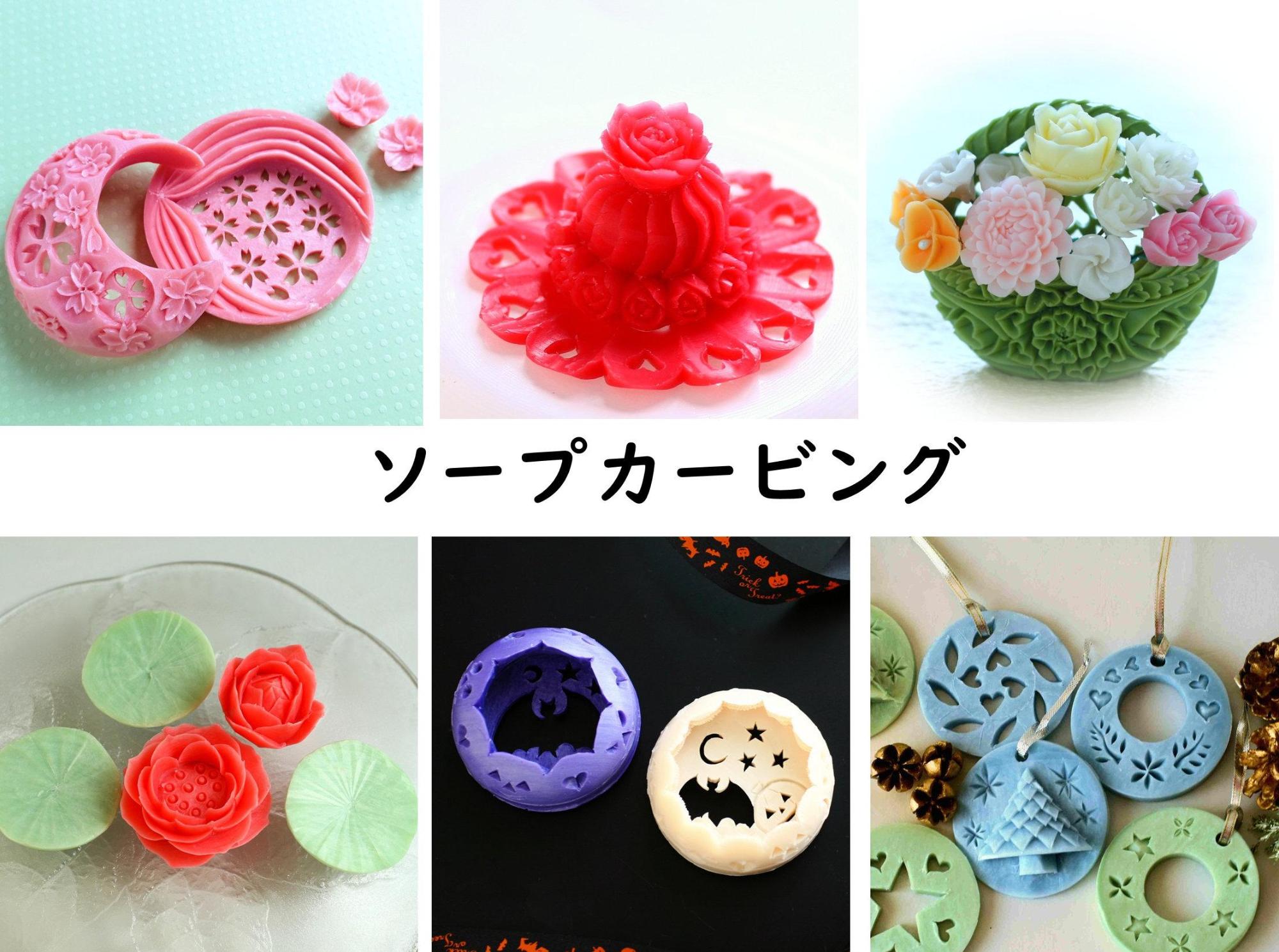 ソープカービング