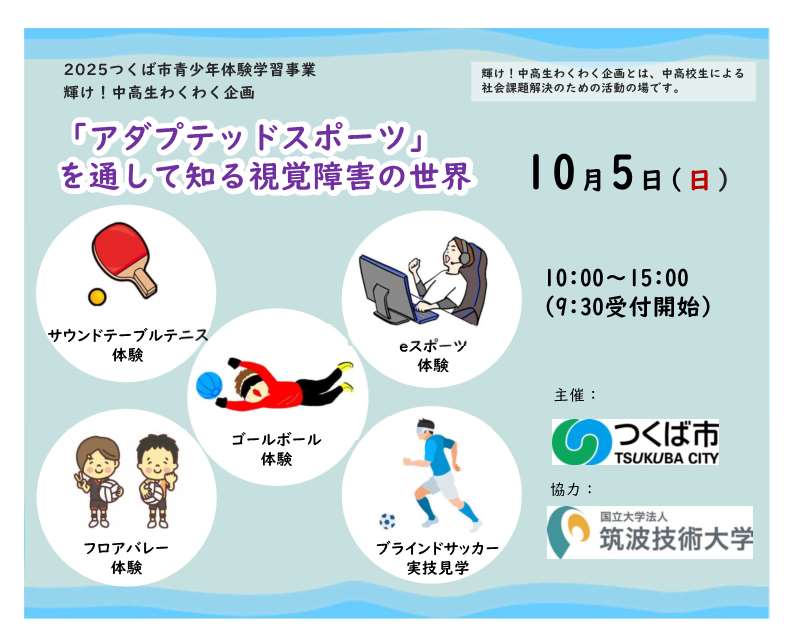adaptedsports