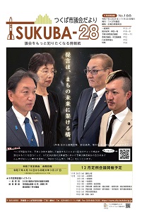議会だより188号表紙の画像