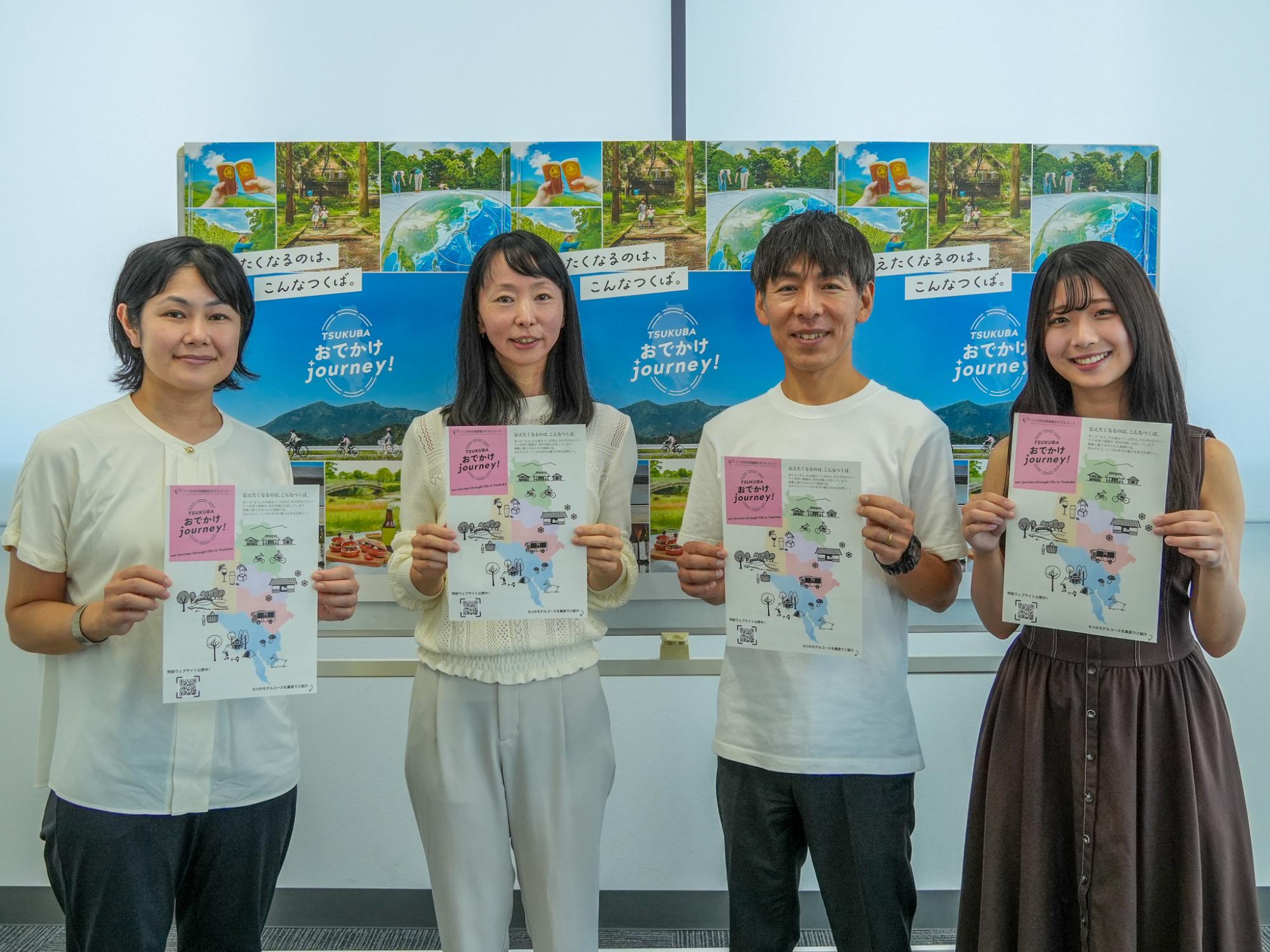株式会社ラールアワーの皆さんとつくば観光大使の鉄谷さん