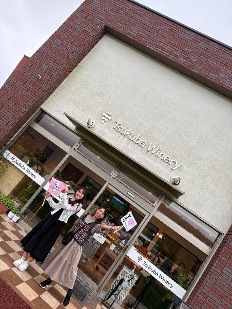 つくばワイナリー