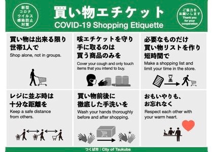 誰でも自由使っていただける「和英併記」のCOVID-19 広報物配布プロジェクト