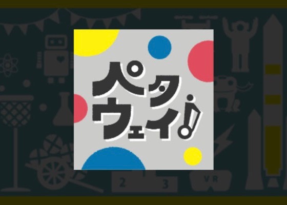『ペタウェイ』（セグウェイ＋元素記号ボール）つくば産！ご当地スポーツ紹介①