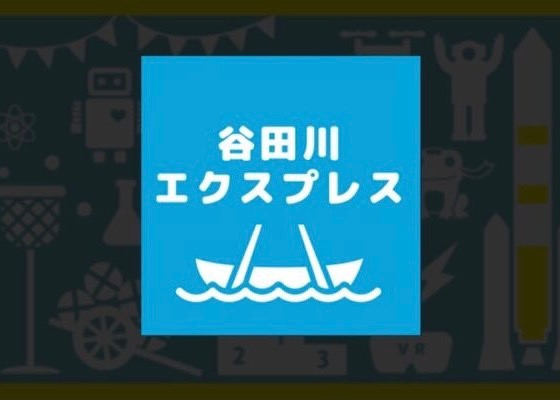 『谷田川エクスプレス』（VR&times;渡し舟）ご当地スポーツ紹介⑤