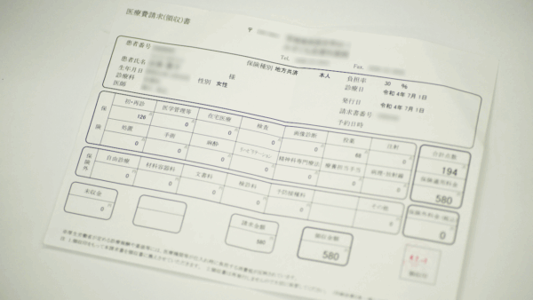 レセプトの写真