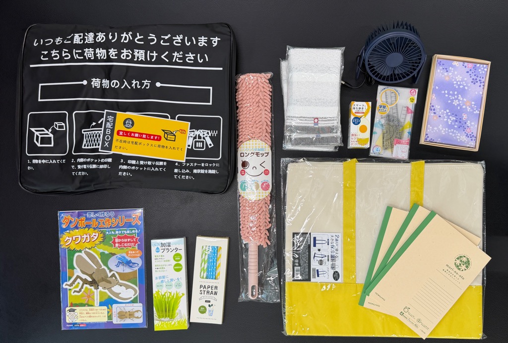 エコグッズ