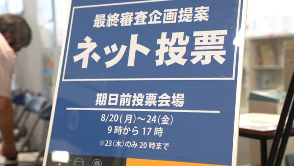 インターネット投票案内図