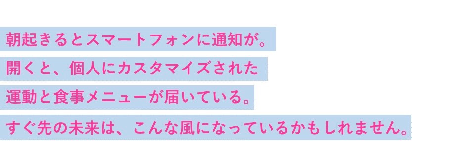 未来はどのようになっているか