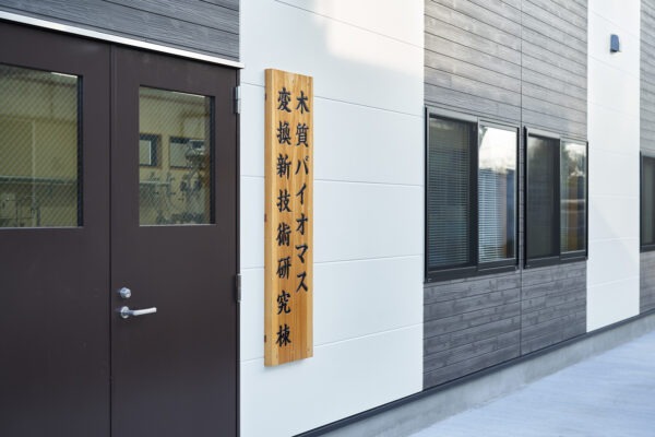 2023年夏、森林研究所内に誕生した木の酒研究棟。必要な機材がすべて揃っていて、研究に専念できる