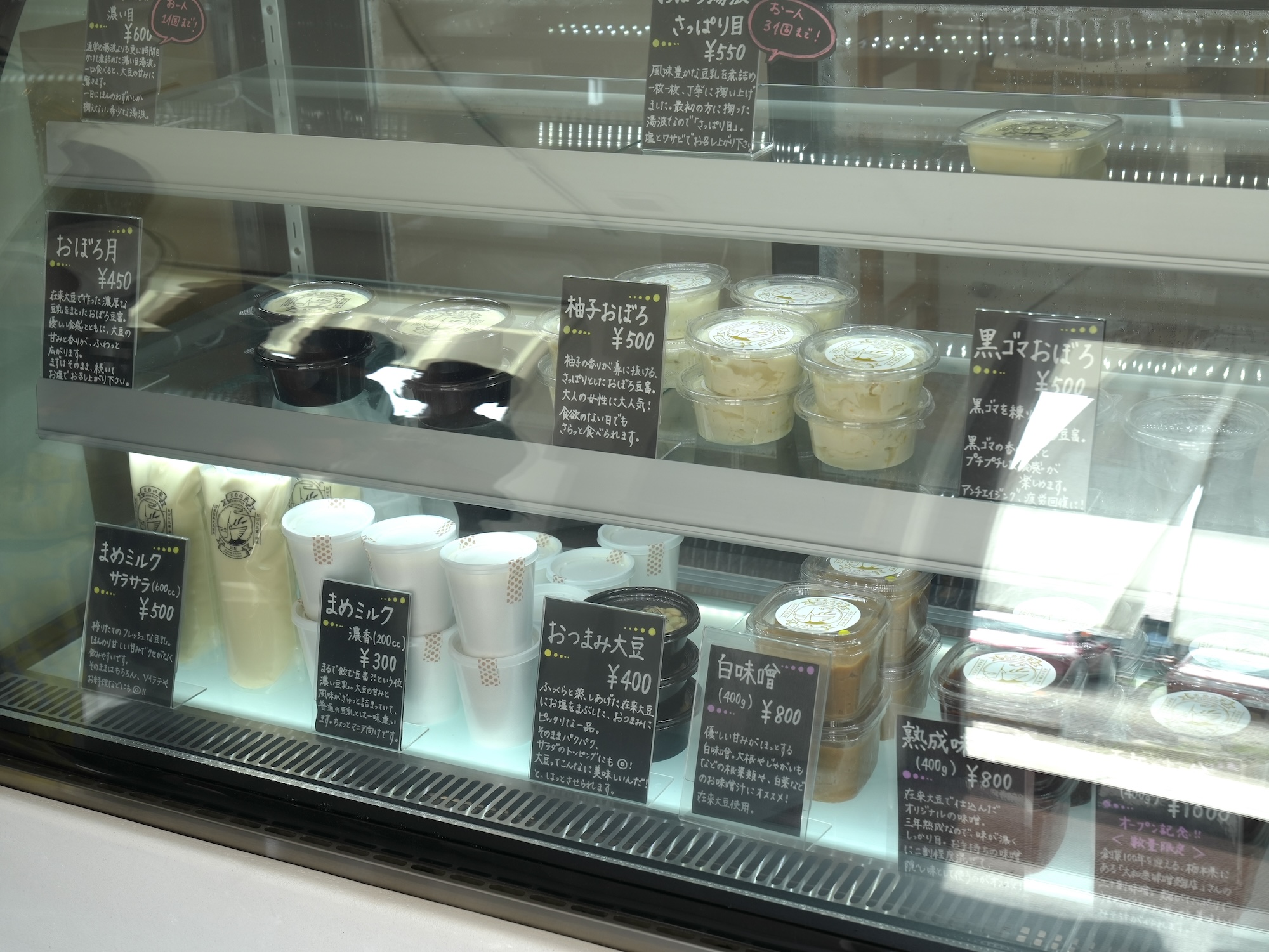 ショーケースにならぶ商品の写真