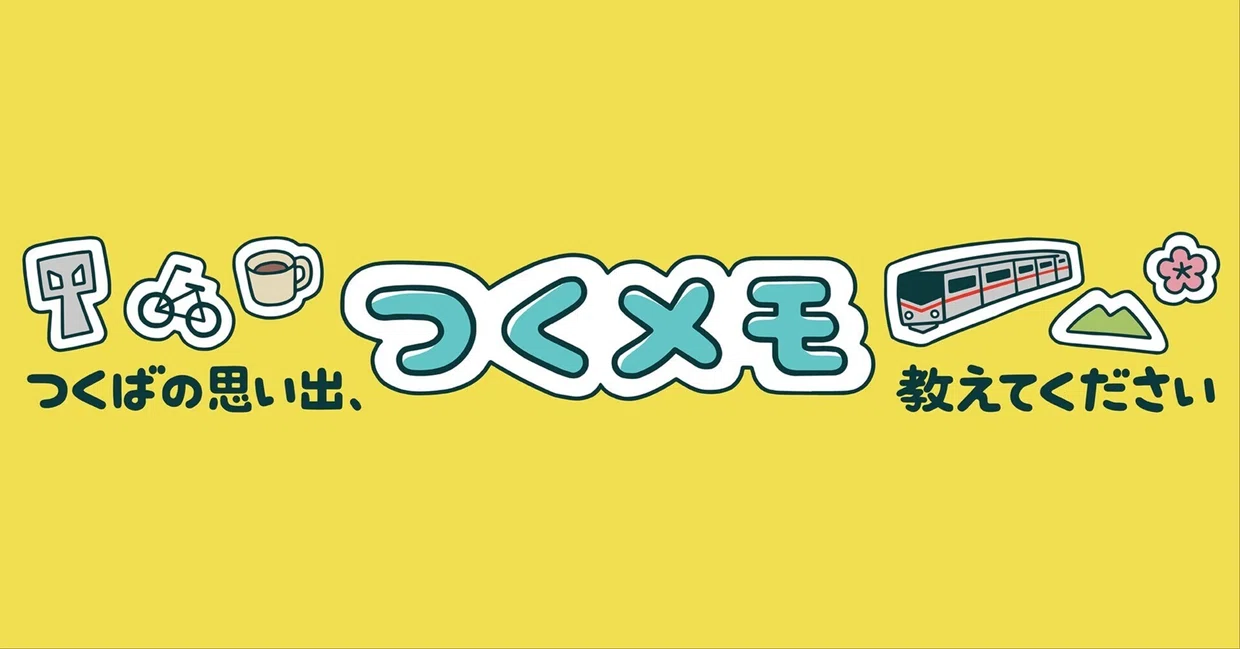noteつくメモ