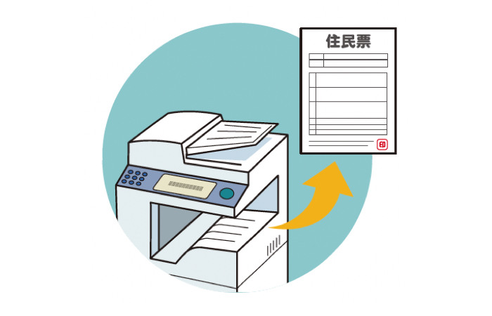 証明書コンビニ交付