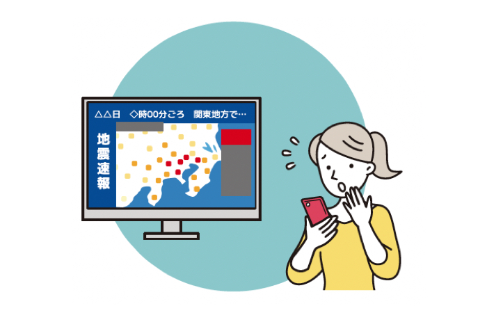 災害時の緊急情報発信