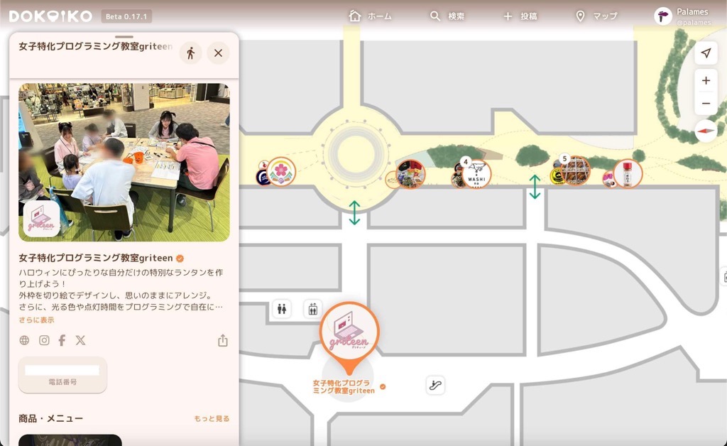R6_palames_dokoiko_screenshot