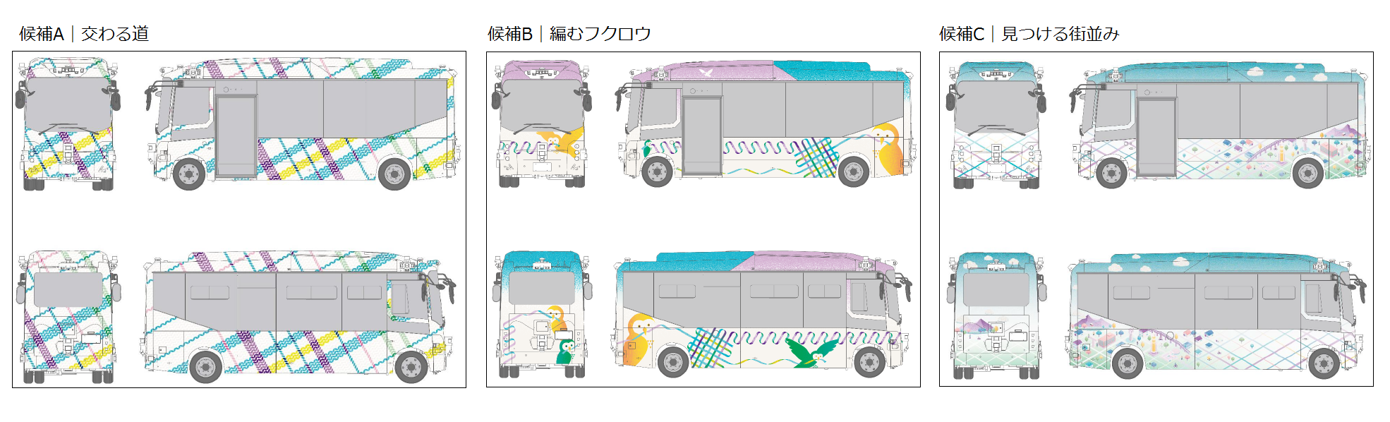 デザイン案