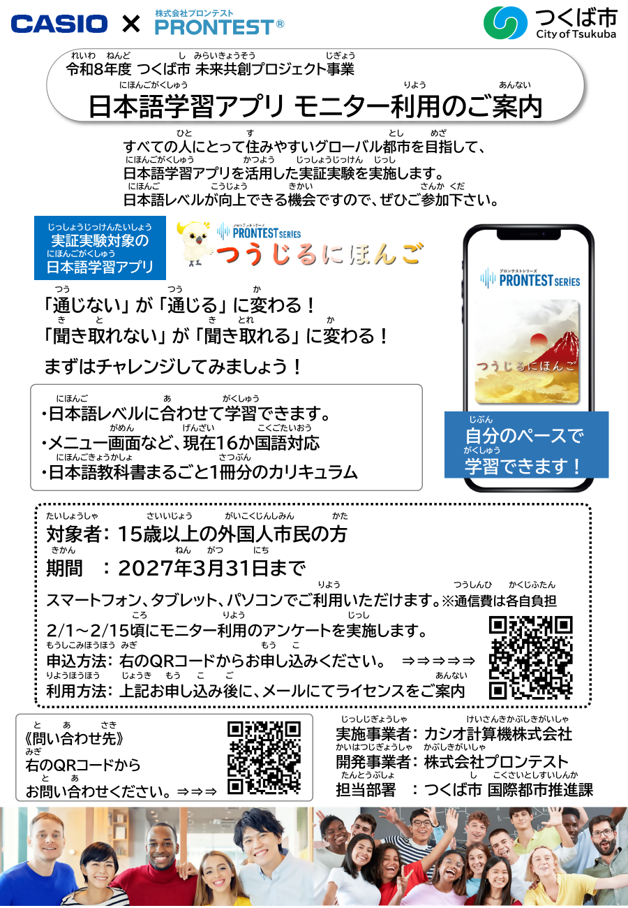 日本語学習アプリ（日本語版）