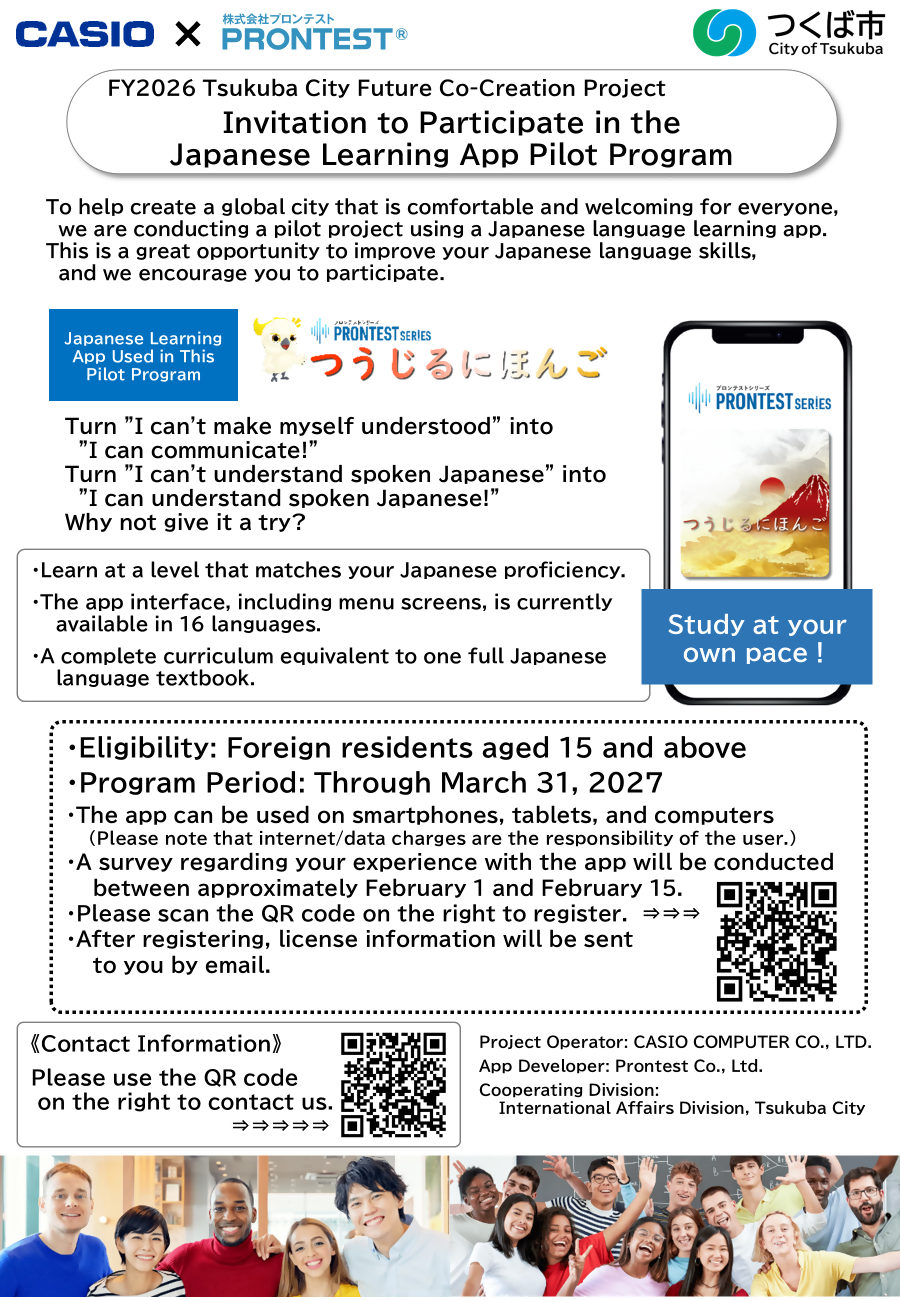 日本語学習アプリ（英語版）
