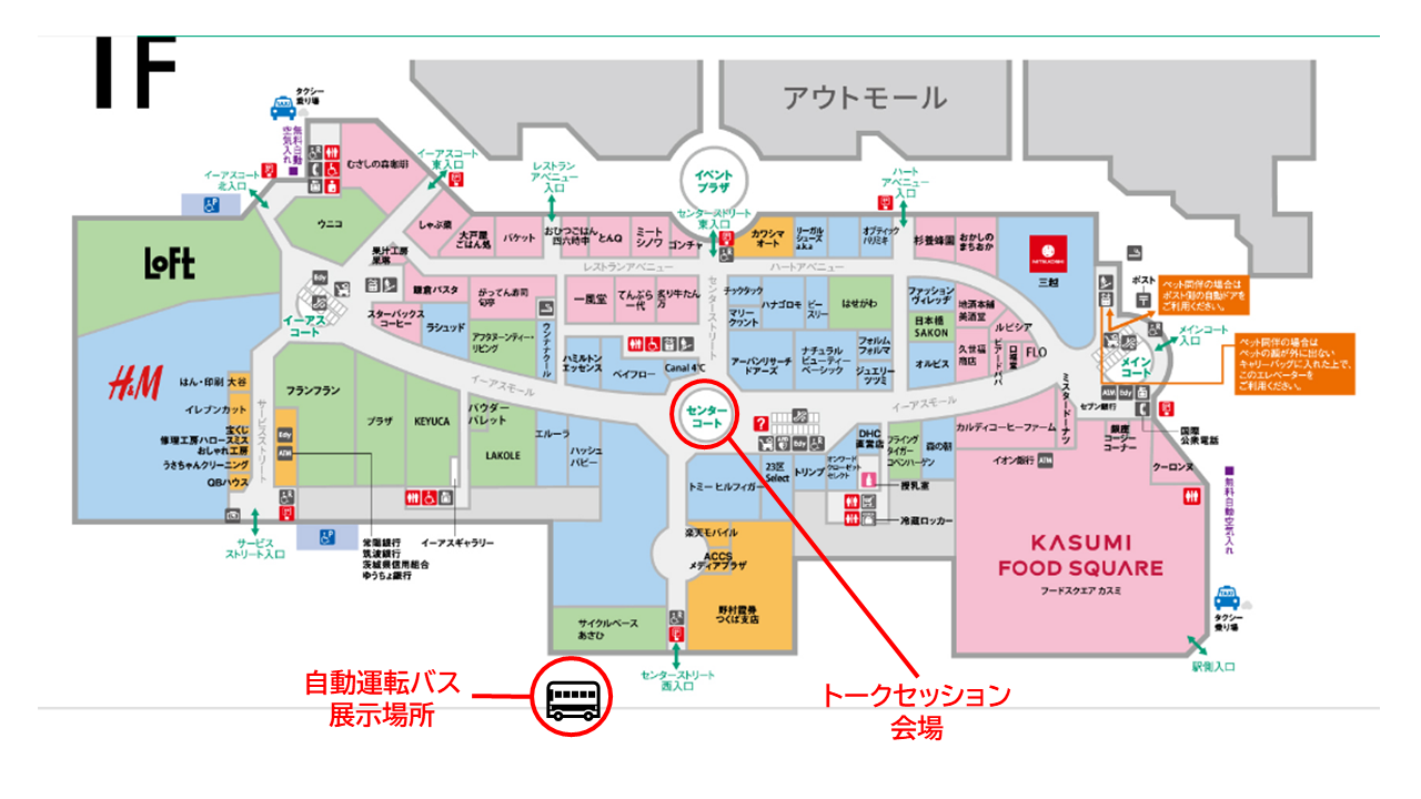 イーアスつくばフロアマップ（1階）