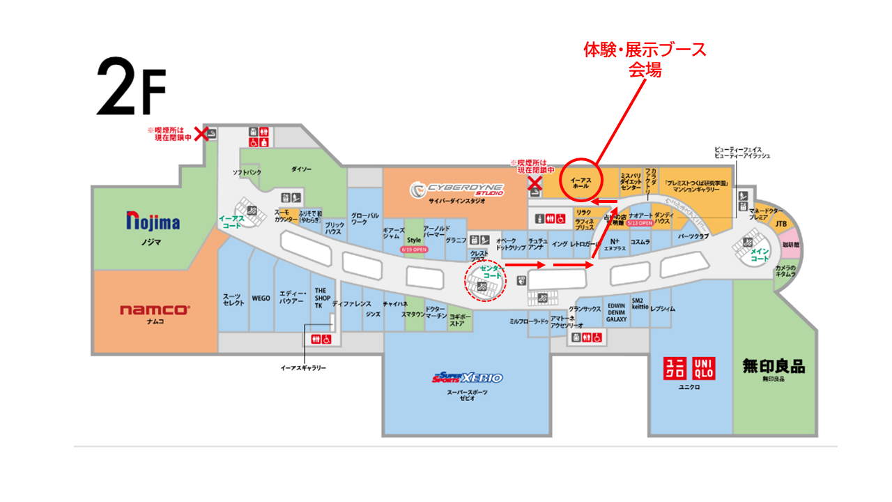 イーアスつくばフロアマップ（2階)