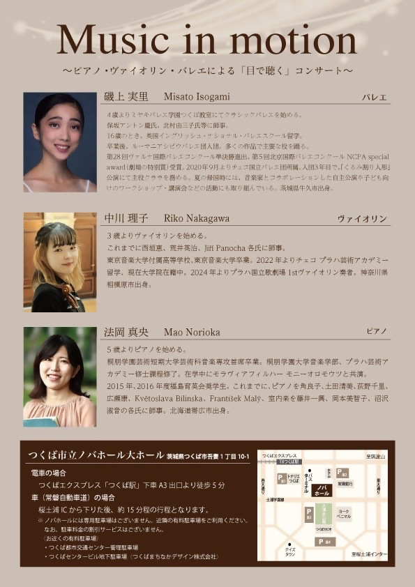 おととも裏