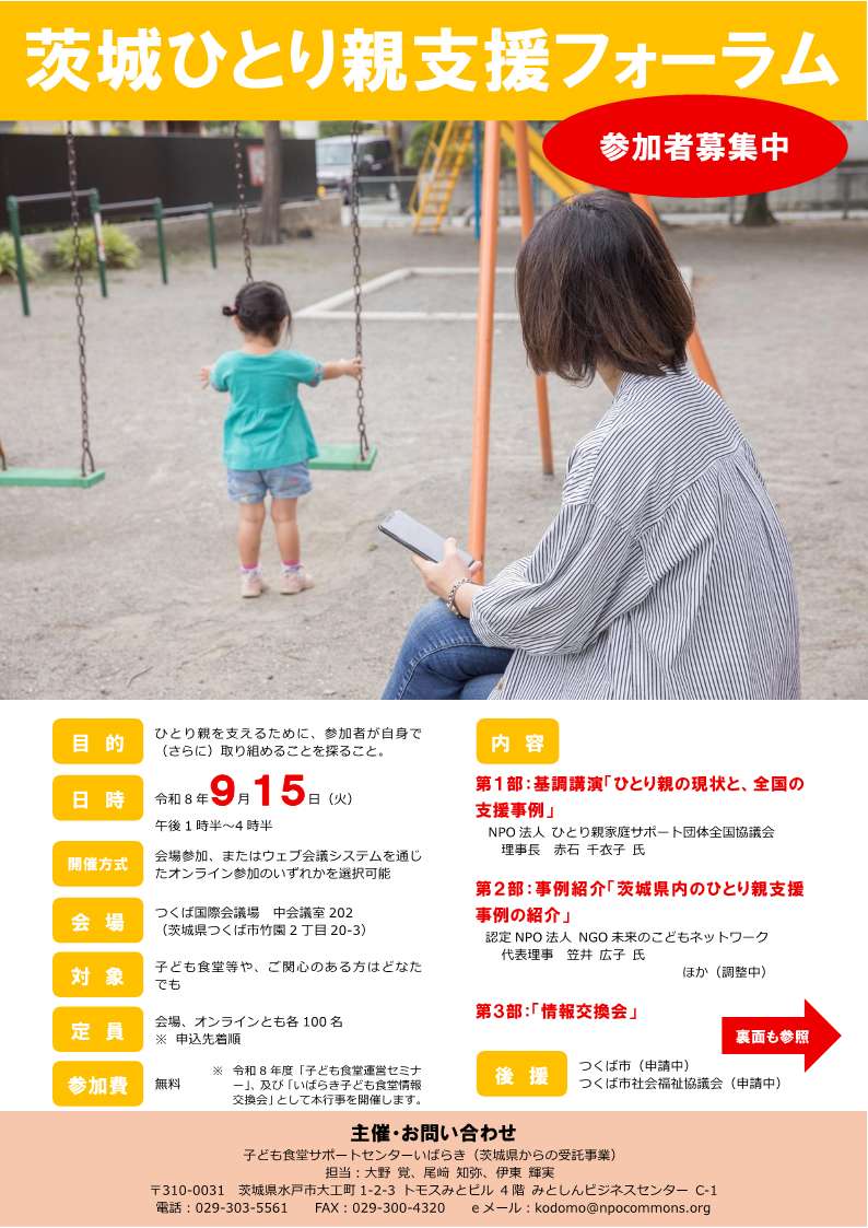 ひとり親