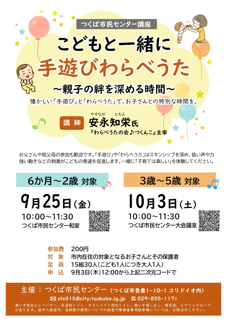 こどもと一緒に手遊びわらべうた