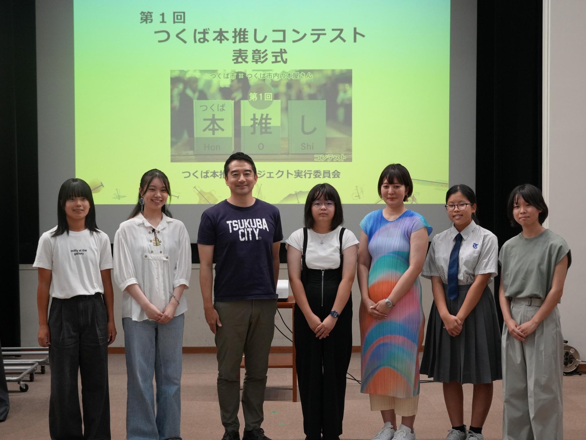 「第1回つくば本推しコンテスト」表彰式の様子