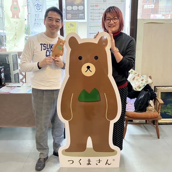 「つくまさん」の画像