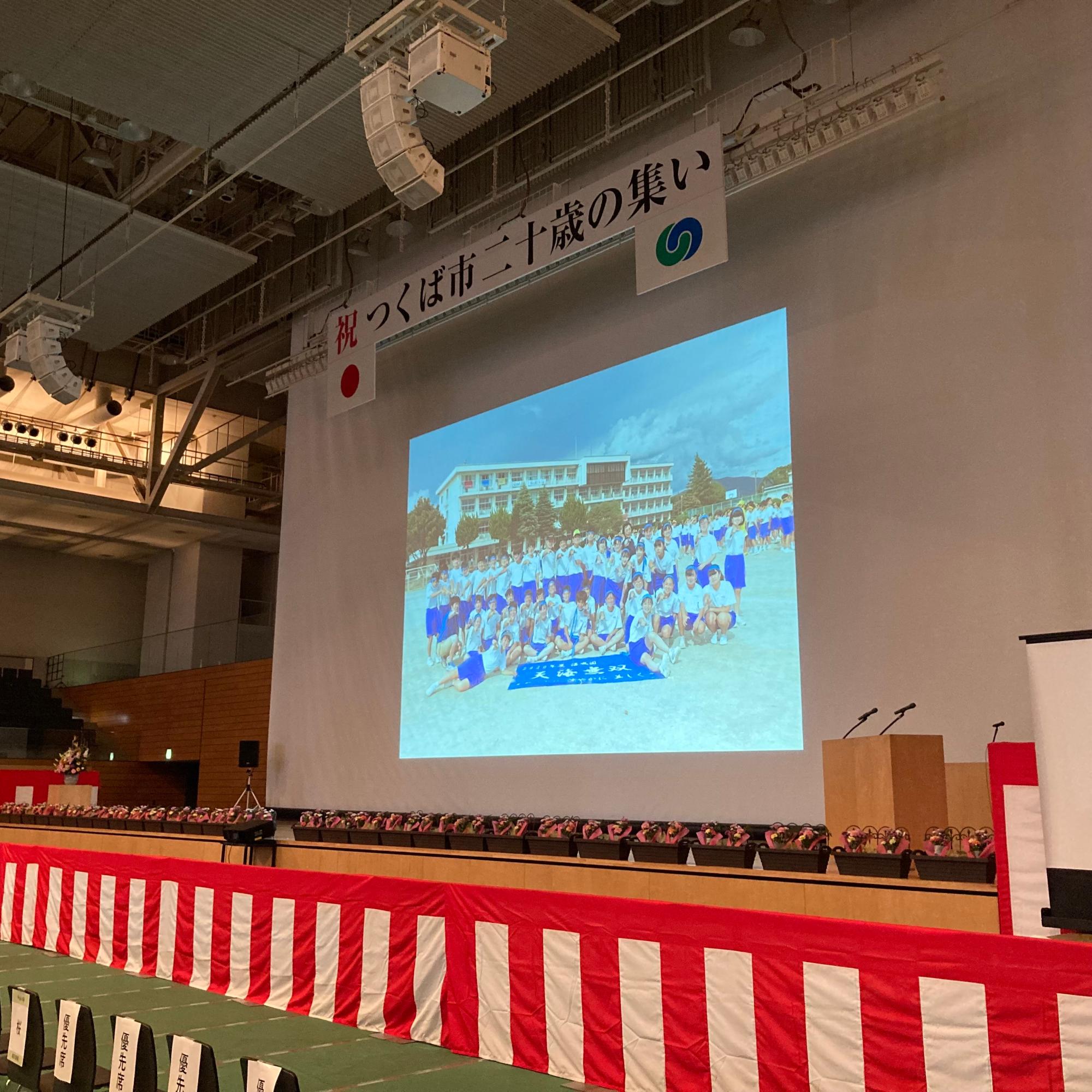 二十歳のつどい 会場の様子