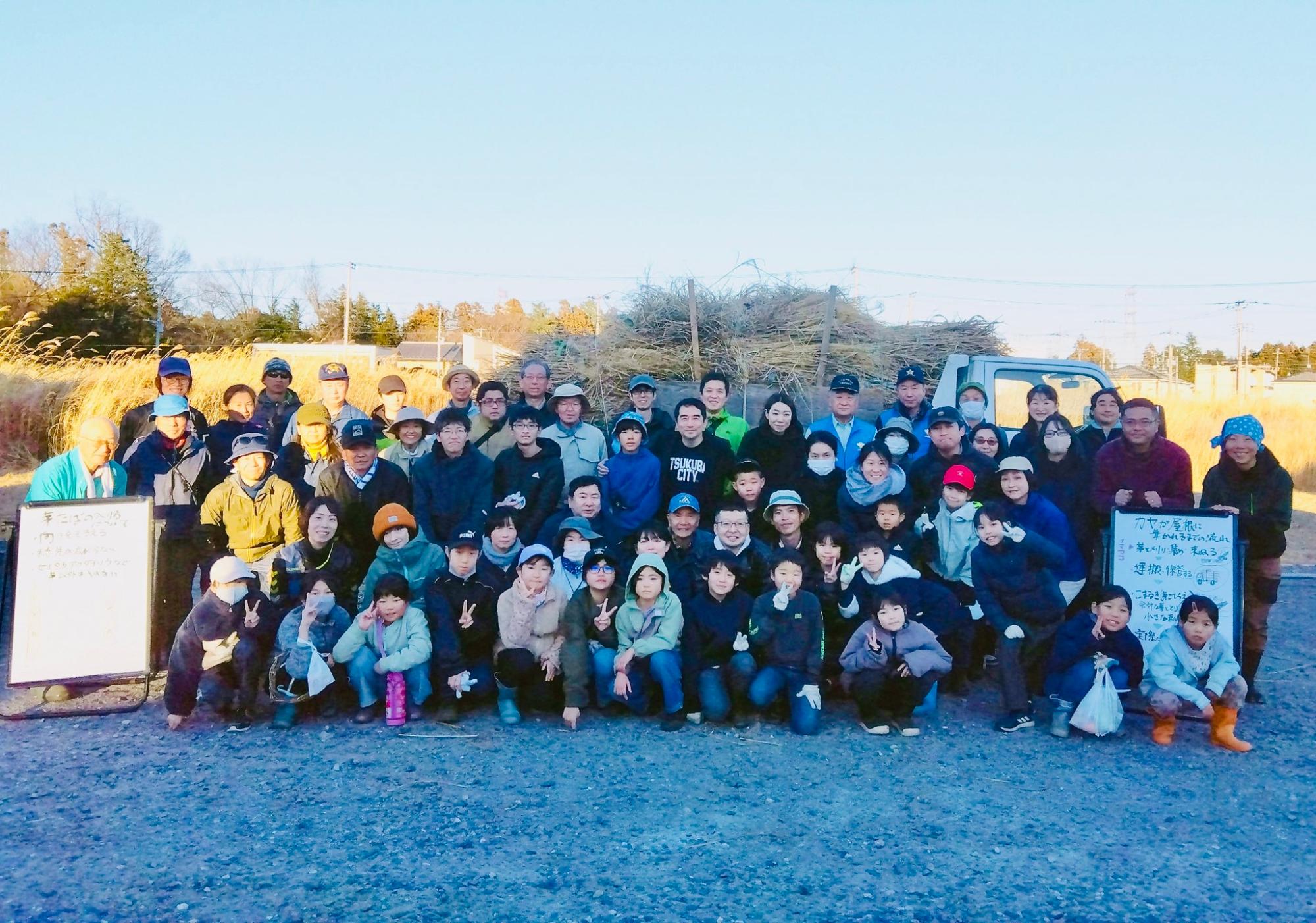 茅刈りイベントの集合写真