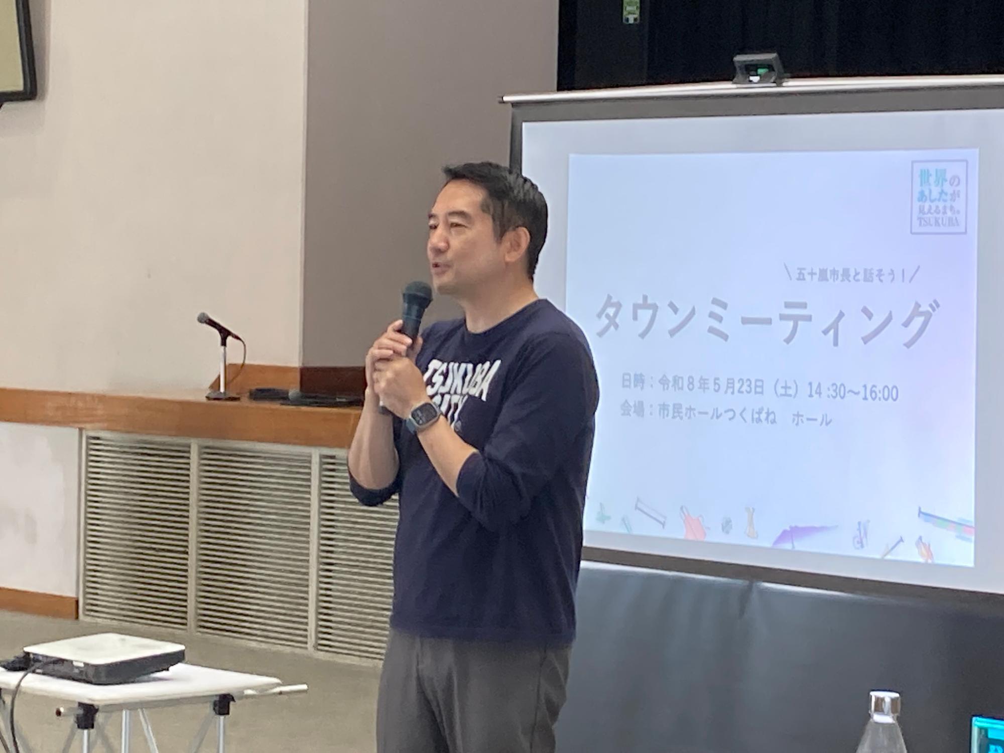 タウンミーティングの様子