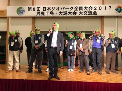 日本ジオパーク全国大会で壇上に発言をしている写真