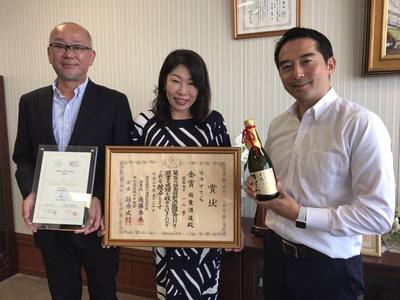賞状を持った稲葉ご夫妻とワインを持った五十嵐市長の写真