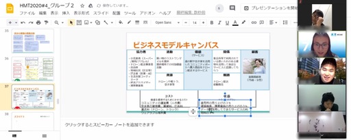 第4回HackMyTsukuba2020の資料スライド