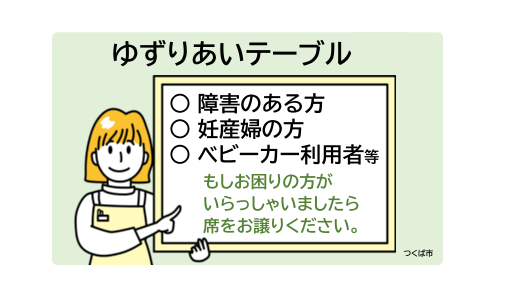 ゆずりあいテーブル画像