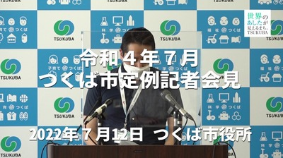 冒頭定例報告（外部リンク・新しいウインドウで開きます）