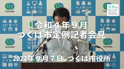 定例記者会見冒頭あいさつ（外部リンク・新しいウインドウで開きます）